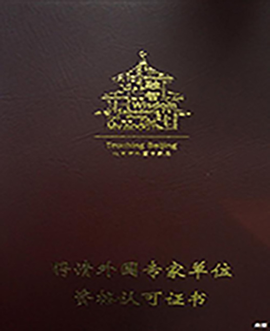 蒙蒙操逼网外教资质